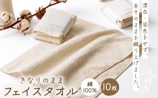 糸そのままの良さを織上げたふんわりやわらかタオル