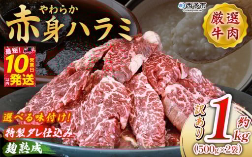 🍖BBQにいかがですか？＼味付き牛ハラミ／🐮