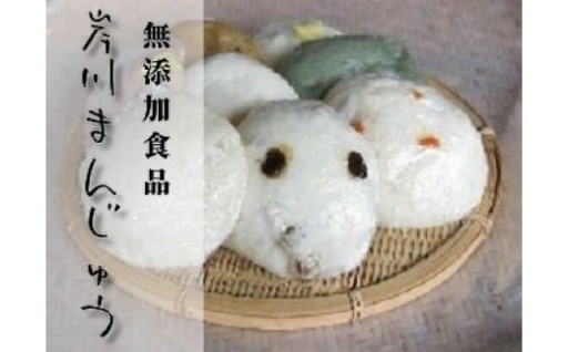 無添加の昔ながらの酒まんじゅう（岸川まんじゅう）