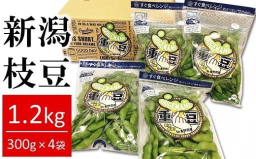 新潟枝豆 肴豆 1.2㎏　袋ごとレンジで加熱