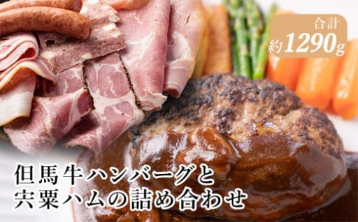 ★老舗但馬牛ステーキレストラン自慢の詰め合わせ★