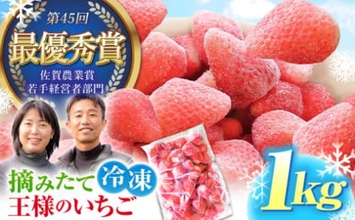 夏のご褒美 ひんやり冷凍いちご
