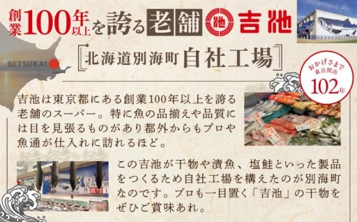 北海道産の干物！素材本来の味わいを楽しめる本場の味😋💓