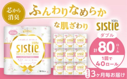 【備えて安心！】トイレットペーパー定期便！