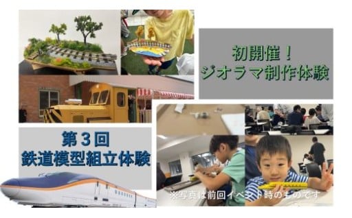 新しい体験型の返礼品をご用意しました