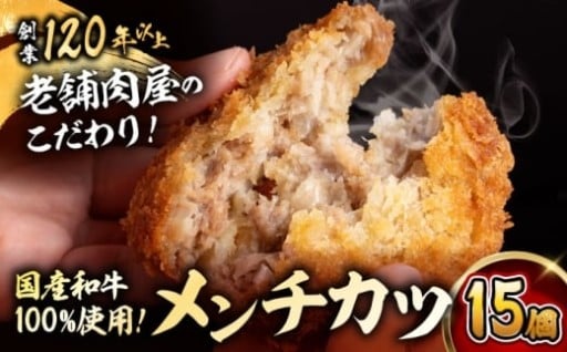 一口で“じゅわっ”と幸せ広がる！メンチカツ！