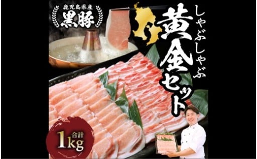 スタミナ満点！鹿児島黒豚で夏を乗り切ろう💪