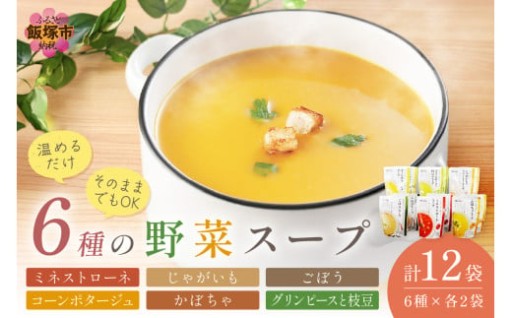 栄養満点のスープはいかがでしょうか🥘