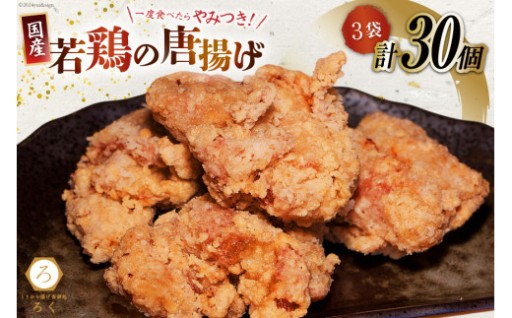 国産若鳥もも肉を使用！一度食べるとやみつきザンギ