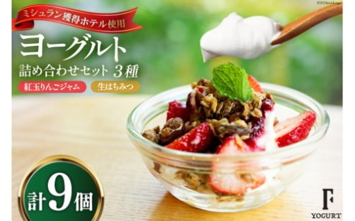 お菓子屋の店主が本気で作ったギリシャヨーグルト