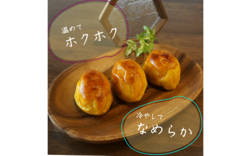 地元の方からも大人気のスウィーツ！「種子島産」 安納芋の素材を活かしたスイートポテト！10個入