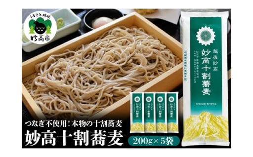 つなぎ不使用の本物の十割そば