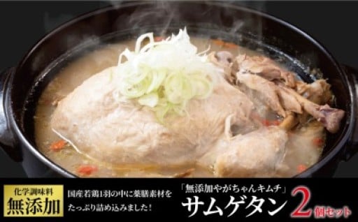 滋養たっぷりで体を芯から温めます。