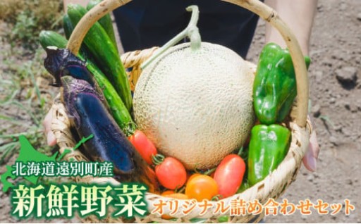 新鮮野菜オリジナル詰め合わせセット【フレッシュ市場・花菜夢】