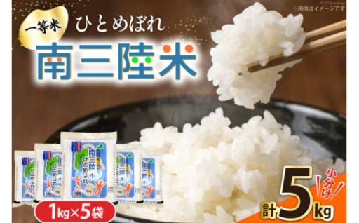 ひとめぼれの一等米のみを使用