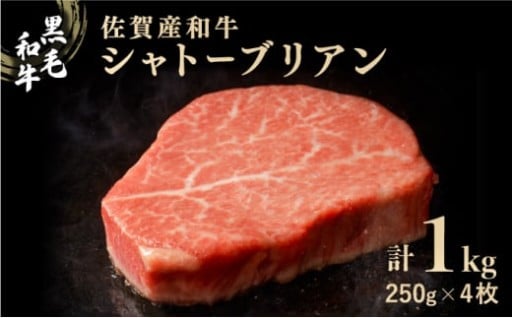 柔らかく濃厚な旨味が詰まった佐賀産和牛の希少部位！