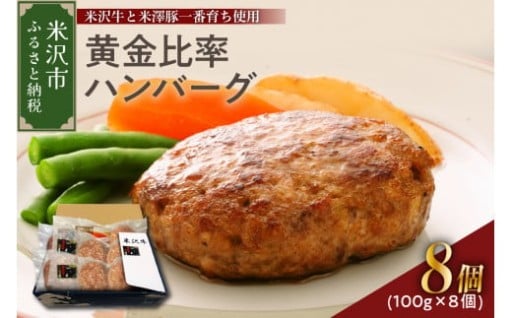 🍖米沢牛＋米澤豚黄金比率ハンバーグステーキ🍖