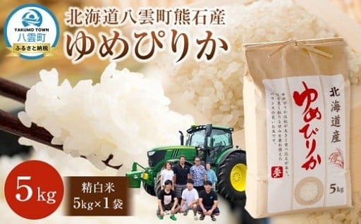 令和7年産のお米　先行予約受付中！