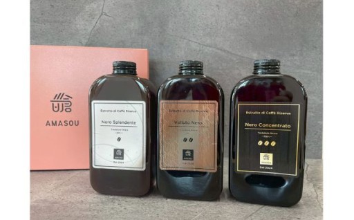 AMASOU Riserva カフェオレベース 400ml×3種セット