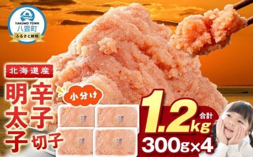 スケソウダラの卵は北海道近海産を使用！