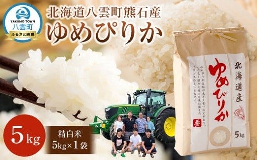 令和7年産のお米　先行予約受付中！