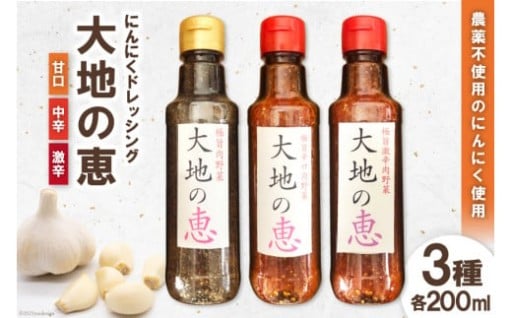 栽培期間中農薬不使用のにんにくを使用！