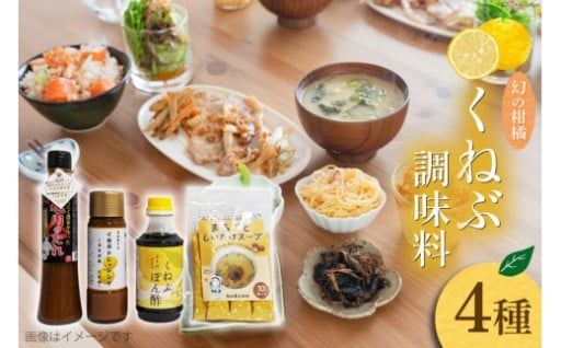 五木の特産品をお手軽に！お料理に！食卓に！