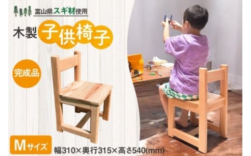 職人がつくったキッズチェア