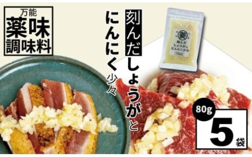 万能薬味調味料はザクザクの食感が病みつきに！