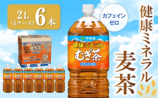 暑さに負けない！麦茶でミネラル補給！😊🫗