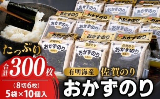 連休のお出かけは佐賀海苔で美味しいおにぎりを🍙