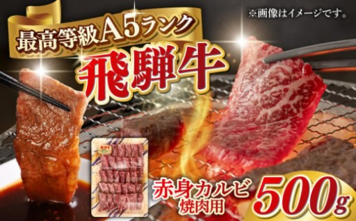一枚で、食卓が笑顔になる。飛騨牛の旨み赤身カルビ