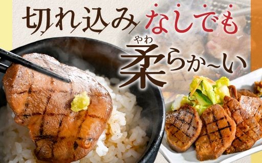 3つの味から選べる！熟成やわらか厚切り牛タン🌻
