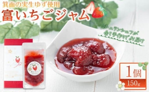 全国的にも希少な自然栽培富いちごをたっぷり使用！ミシュランシェフの手作り！