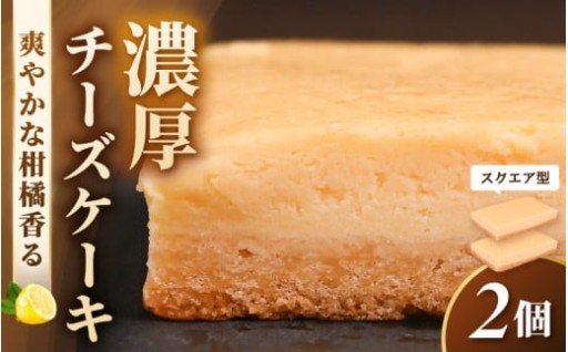 【濃厚】爽やか柑橘香る🍋しっとりサクッと食感✨