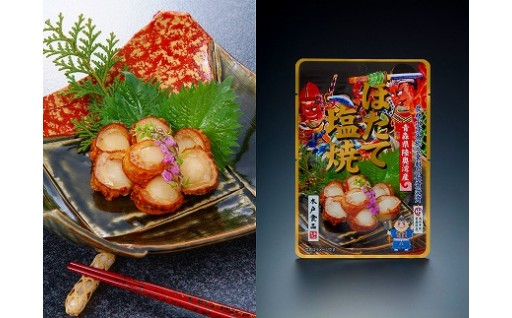 ホタテ 塩焼 おつまみ セット 180g ( 30g × 6袋 ) 青森県陸奥湾産 箱入り