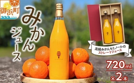 【夏バテを吹き飛ばせ🔥】熊養蜂の濃厚ジュース2本