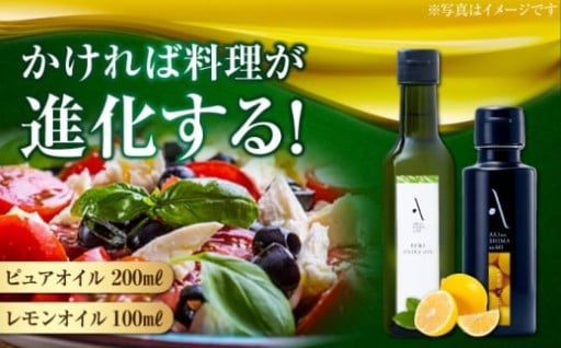 食卓を彩る！香り豊かなオリーブオイルセット