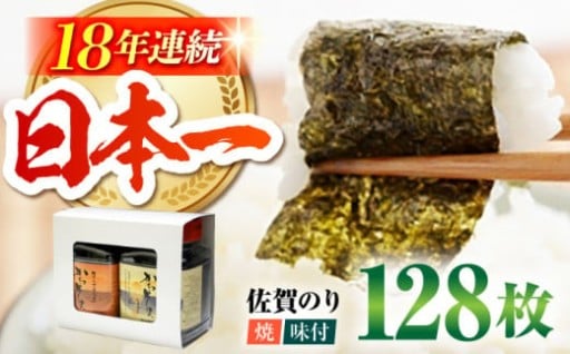 【一番摘み】磯の香り広がる佐賀のりセット