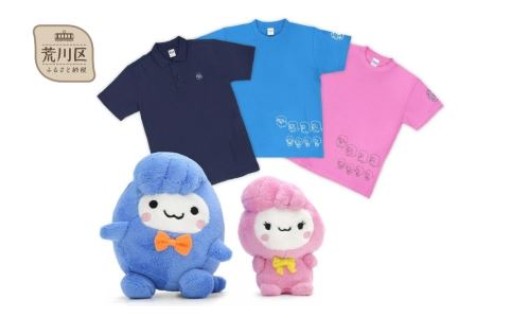 🧸🫧荒川区公式マスコットのオリジナルグッズセット👚👕