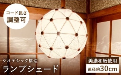 ＼部屋全体を優しく包む／ランプシェード 2トーン