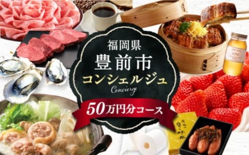 【限定】あなただけの返礼品プランをご提案！ふるさと納税コンシェルジュサービス