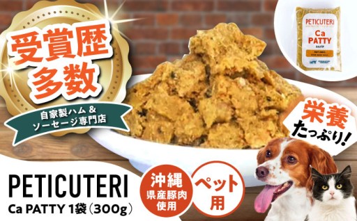 大人気のTESIOからペットフードが登場！