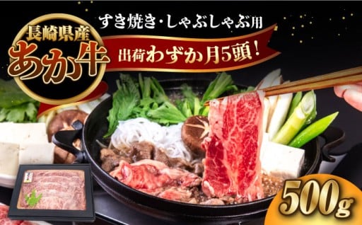 プロも認める！長崎県産絶品あか牛