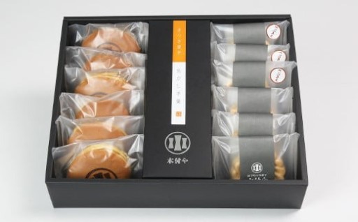 菓子詰め合わせ ギフト（蜜芋焦がし羊羹入）