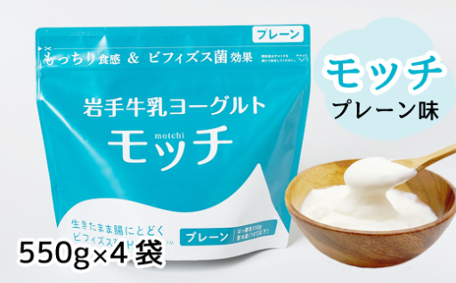 ほどよい酸味ともっちり食感がたまらない！