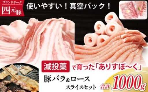 稀少な四原種配合豚が数量限定１５０セット！！