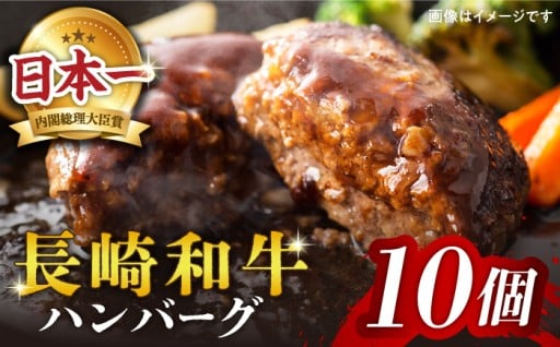 長崎和牛 ハンバーグ 10個（200g×10個）