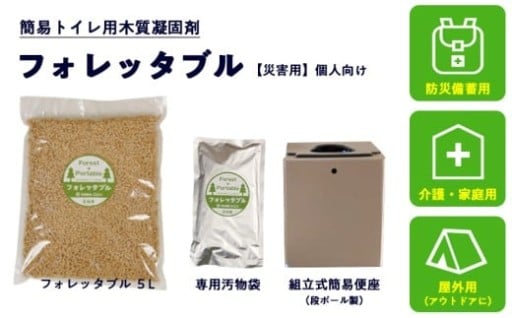 災害時のトイレの準備できてますか？