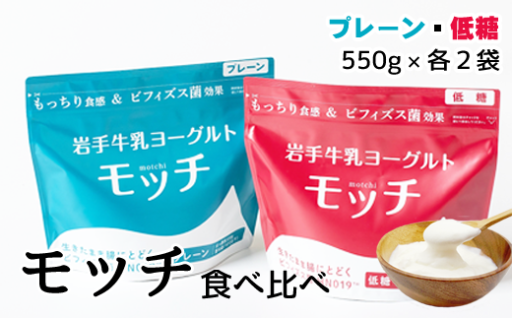ほどよい酸味ともっちり食感がたまらない！